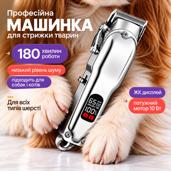 Машинка для стрижки тварин Професійна безшумна машинка для стрижки собак або котів Бездротовий тример для тварин Машинка для грумінгу Kayfovo B8