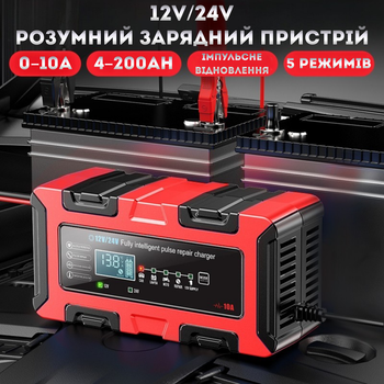 Автоматическое зарядное устройство Foxsur 12V 10A / 24V 5A для аккумуляторов LiFePO4 AGM GEL с функцией восстановления (BC122410F)