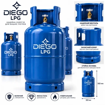 Газовий балон DIEGO LPG 27 л сталевий для пропану, бутану та пропан-бутанової суміші, до 12,5 кг газу, з вентилем