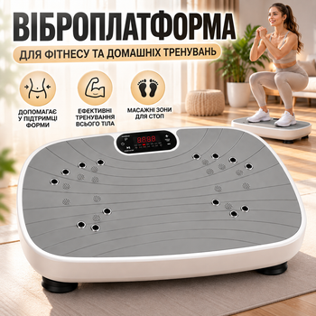 Виброплатформа для фитнеса с пультом и эспандерами Платформа для тренировок дома с дисплеем