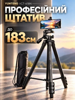 Професійний штатив для телефону фотоапарата камери Yunteng VCT-618N підлоговий універсальний 54–183 см з тримачем для смартфона 55–105 мм 3D головкою регульованою висотою чохлом для зйомки фото відео блогів