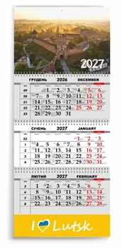 Календар настінний квартальний на 2027 рік 3 пружини, "Луцьк" (2427-297-8)