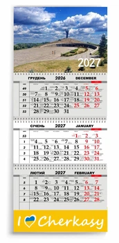 Календар настінний квартальний на 2027 рік 3 пружини, "Черкаси" (2427-297-20)
