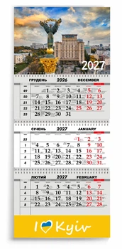 Календар настінний квартальний на 2027 рік 3 пружини, "Київ" (2427-297-6)