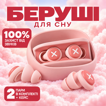 Беруши для сна 100% защита от звуков храпа взрывов и выстрелов беруши для стрельбы плавания Pavlysh KI--13P
