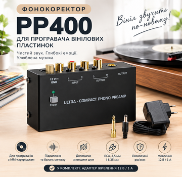 Фонокорректор PP400 для проигрывателя виниловых пластинок MM — предусилитель Phono с RCA, 3,5 мм, 6,35 мм, 12 В