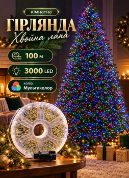 Гирлянда роса в катушке на елку Хвойная лапа 100 метров 3000 LED8 режимов новогодняя комнатная гирлянда белый провод Мультиколор