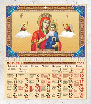 Календарь Церковный эконом отрывной на 12 месяцев с бегунком на 1 пружину на 2027 год Контраст 09