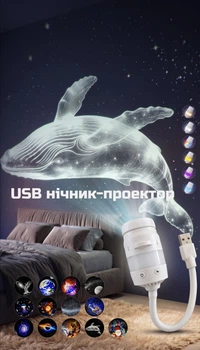 USB ночник проектор Galaxy Projector BL-USB03 13в1 со сменными дисками, 6 вариаций освещения