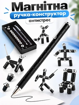 Магнитная ручка конструктор антистресс трансформер с магнитными шариками и деталями головоломка черная
