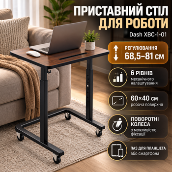 Столик для ноутбука мобільний на колесах приставний домашній 60х40 см регулювання висоти фіксатори металеві опори підставка біля ліжка дивана паз планшета смартфона гачок аксесуарів