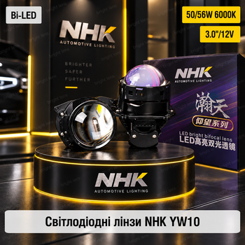 Bi-LED линзы NHK YW10 3.0" 50/56W 6000K