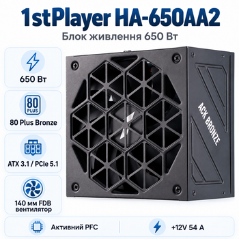 Блок живлення 1stPlayer HA-650AA2 ATX 650 Вт 80 Plus Bronze Black (ACK-BRZ-650-BK-EU)