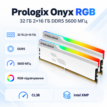 Оперативная память Prologix Onyx RGB 32 ГБ 2x16 ГБ DDR5 5600 МГц CL38 White (PRO32GB5600YWR5K)