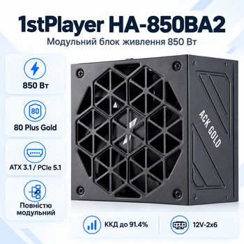 Блок живлення 1stPlayer HA-850BA2 ATX 850 Вт 80 Plus Gold Black (ACK-GLD-850-BK-EU)