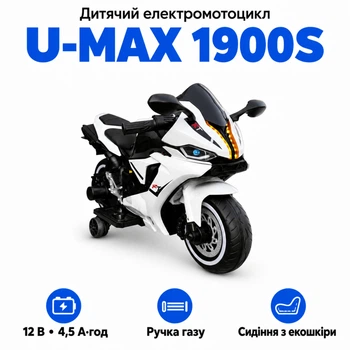 Дитячий електромотоцикл U-MAX 1900S 12 В 4,5 А·год, з підсвічуванням коліс, білий
