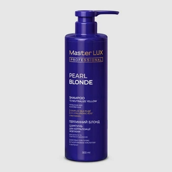 Шампунь для нейтралізації жовтизни волосся PEARL BLONDE Master LUX 500 мл