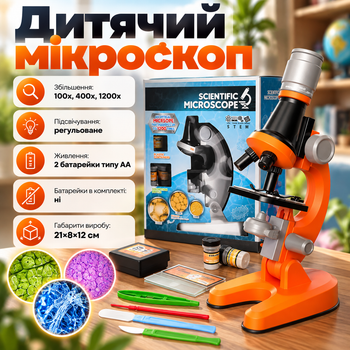 Микроскоп детский 1013 с увеличением 100x 400x 1200x подсветкой Учебный оптический прибор для опытов Лабораторный набор с аксессуарами
