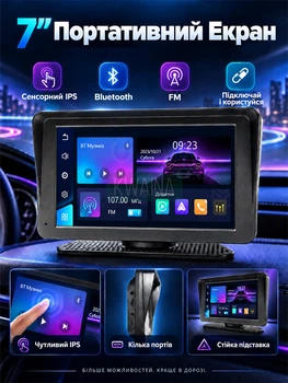 Портативный автомобильный экран HD с беспроводным CarPlay и Android Auto, сенсорный монитор с Bluetooth 5.2 и FM