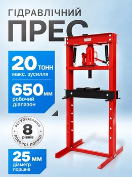 Гідравлічний прес підлоговий Kraft&Dele KD329 зусилля 20 т 650 мм