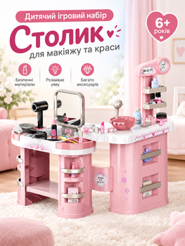 Трюмо 7 GT 07 A, зеркальце, имитация косметики, гребёнец, функциональный стайлер и фен, звуки, подсветка, аксессуары