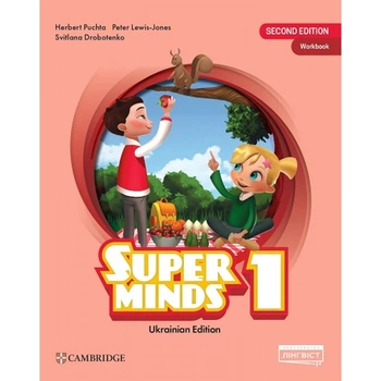 Super Minds 1. Workbook. Ukrainian Edition (Пухта), Cambridge, Лінгвіст