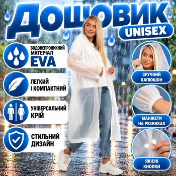 Плащ дождевик с капюшоном, водонепроницаемое пончо мужское/женское, рукав прямой, накидка от дождя и ветра, многоразовый туристический велодождевик для рыбалки, велосипеда, белый, размер 42-54