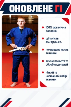 Синє кімоно для джиу - джитсу KINTAYO, 160 розмір, щільність 450 гр/м.кв.
