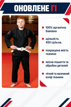 Чорне кімоно для джиу - джитсу KINTAYO, 190 розмір, щільність 450 гр/м.кв.