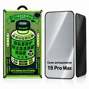 Защитное приватное стекло на экран для Apple iPhone 15 Pro Max Remax Green Privacy GL-27 Полноэкранное Жироотталкивающие 4-слойное 9H 3D Black