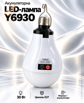 Лампочка акумуляторна світлодіодна 30W LED з гачком для дому дачі кемпінгу аварійного освітлення переносна USB Type-C зарядка