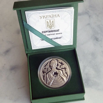 Серебряная монета НБУ "Ни пуля, ни сабля!" 10 гривен 2024