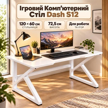 Современный игровой компьютерный стол 120*60*72.5 см / Компьютерный стол игровой Белый (md-17917)
