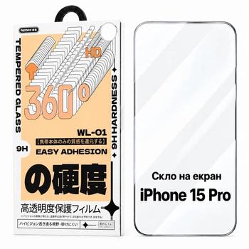 Защитное стекло на экран для Apple iPhone 15 Pro Remax WL-01 Future Ultra-soft Series Полноэкранное Жироотталкивающие 9H 3D Black