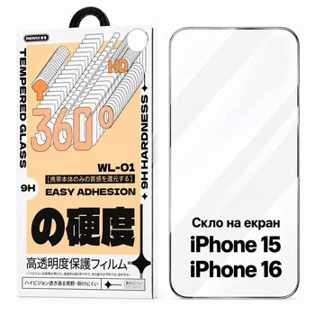 Защитное стекло на экран для Apple iPhone 15/16 Remax WL-01 Future Ultra-soft Series Полноэкранное Жироотталкивающие 9H 3D Black