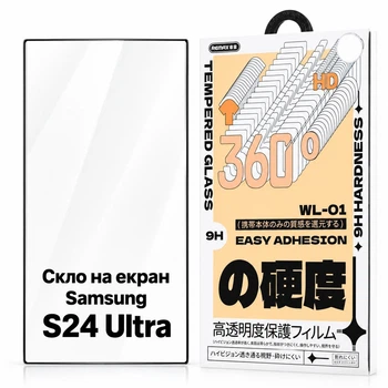 Защитное стекло на экран для Samsung Galaxy S24 Ultra Remax WL-01 Future Ultra-soft Series Полноэкранное Жироотталкивающие 9H 3D Black