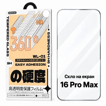 Защитное стекло на экран для Apple iPhone 16 Pro Max Remax WL-01 Future Ultra-soft Series Полноэкранное Жироотталкивающие 9H 3D Black