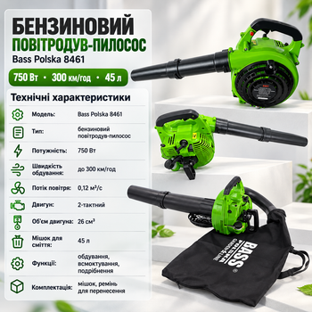 Воздуходувка садовая Bass Polska воздуходувка для уборки листьев пылесос садовый 3 в 1 двухтактный двигатель 26 см3 ремень на плечо