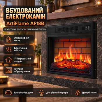 Электрокамин с эффектом пламени ArtiFlame 1800 Вт встроенный электрокамин 49 см кирпичная кладка муляж поленьев панорамное стекло камин электрический декоративный термостат таймер до 6 часов