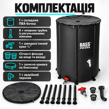 Ємність для збору дощової води Bass Polska бочка садова для води складана ПВХ з кришкою на блискавці аварійний перелив чорна