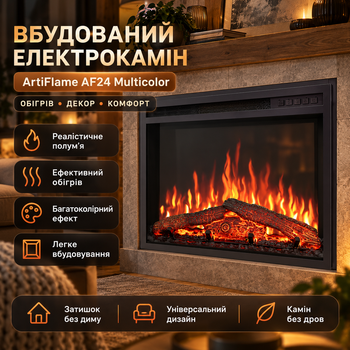 Электрокамин встроенный ArtiFlame 1800 Вт электрокамин 3d с эффектом живого пламени и звуком огня 3 цвета пламени и подсветки поленьев камин электрический декоративный для дома до 30 м2 пульт таймер 61х50 см