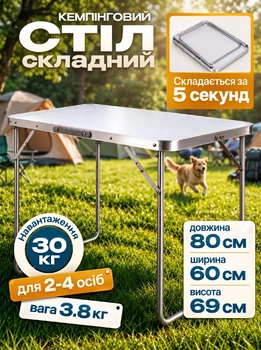 Стол туристический складной Kraft&Dele KD641 80x60 см нагрузка до 30 кг кемпинговый стол для пикника отдыха дачи рыбалки переносной компактный раскладной для путешествий сада
