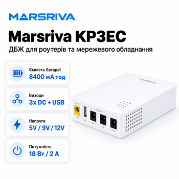Джерело безперебійного живлення Marsriva DC Router UPS KP3EC для роутера 8400 mAh 18 W без БЖ Black (KP3EC_MARSRIVA)