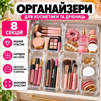 Органайзери для зберігання 8 шт прозорі лотки для косметики аксесуарів макіяжу пластикові модульні контейнери у висувну шухляду столу комода тумбочки ванної органайзер для дрібниць та приладдя