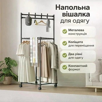 Вешалка напольная для одежды YSM3601-A на колесах, металлическая, черная