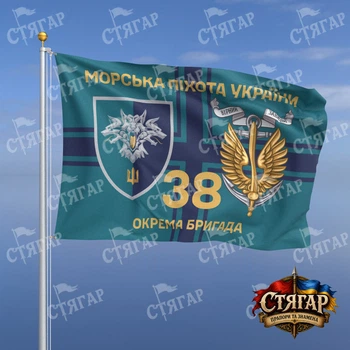 Прапор Стягар 38 окрема бригада морської піхоти на прапорі ВМС Морська піхота України золоті літери з якорем 1,05 х 0,7 м