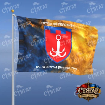 Прапор Стягар 122 окрема бригада територіальної оборони дим на прапорі України написи зверху і знизу 1,5 х 1,0 м