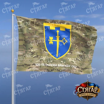 Прапор Стягар 105 окрема бригада територіальної оборони мультикам напис знизу 2,25 х 1,5 м