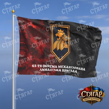 Флаг Стягар 63 механизированная бригада дым на флаге УПА надпись снизу стиль 2 размер 1,5 х 1,0 м