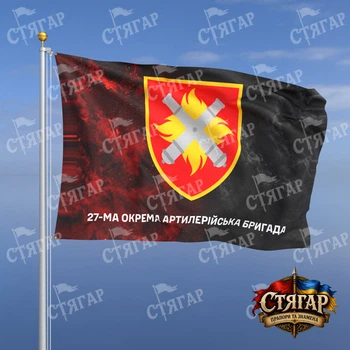 Прапор Стягар 27 реактивна артилерійська бригада ім П Калнишевського дим на прапорі УПА напис знизу 1,35 х 0,9 м